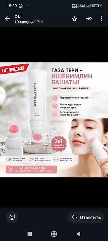 накладные волосы на заколках натуральные: Увлажняющий крем для лица Essens Aloe Vera + очищающий гель-скраб Must — 3