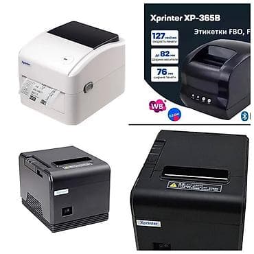 Xprinter 365B-4300 сом XPrinter-420B-6200сом XPrinter-Q200-6500 сом