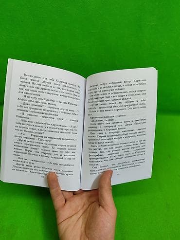 книга: Книга Коралина для детского чтения📚 Комплектация товара: 1 книжка✅ — 6