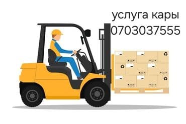 Сдаю Вилочный (Кара) погрузчик, 3500 тонн, 4 куб.м, Почасово