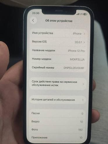 Техника и электроника: IPhone 12 Pro, 512 ГБ Характеристики: - Модель: iPhone 12 Pro (номер — 3