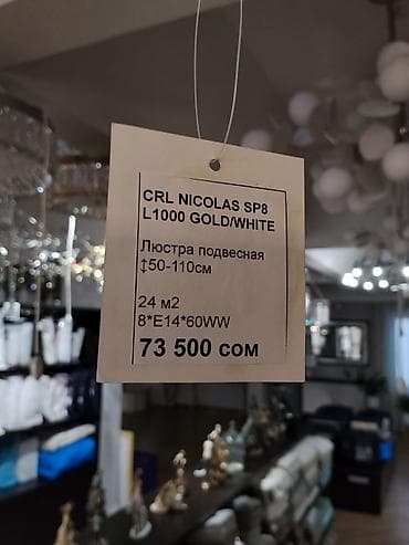 Подвесная люстра CRL NICOLAS SP8 L1000 GOLD/WHITE - Тип: подвесная — 4