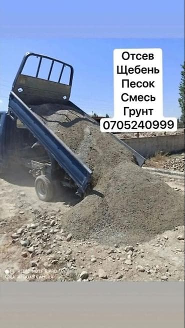оптом одежды: Отсев, Для стяжки, Оптом, Портер — 1