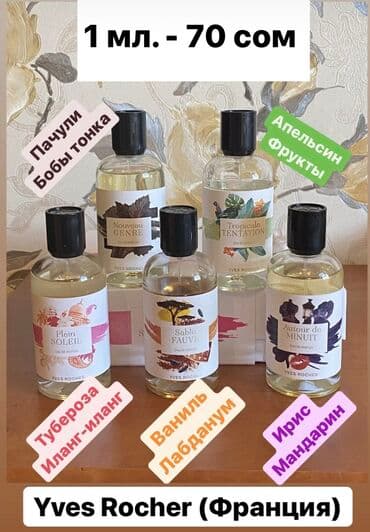 кирке духи цена бишкек: Поделюсь ароматами из личной коллекции. Отливанты 3-5 -10 мл — 13