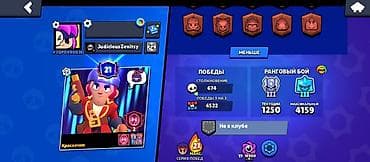 epix pro gen 2: Игровой аккаунт Brawl Stars - Путь к славе: 32 976 трофеев (рекорд 33 — 3