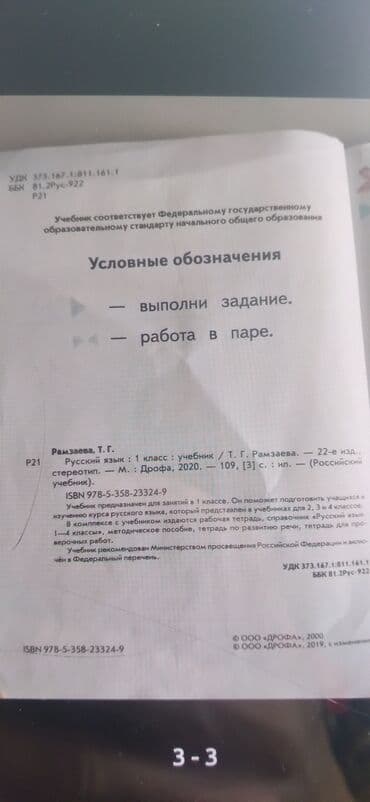 Линолеум: Книги — 6