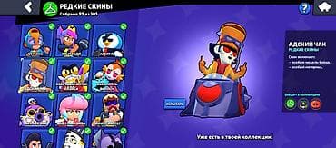 qled tv: Brawl Stars аккаунт - Путь к славе: 100340 - Всего бойцов: собрано — 3