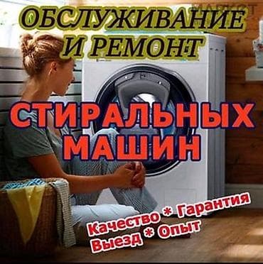 Ремонт холодильников устранение утечек замена манжета люка . заправка