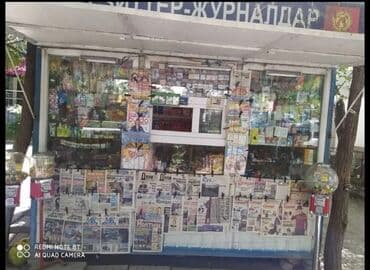 работа на иссык куле с проживанием 2023: В газетный киоск требуется реализатор! — 1