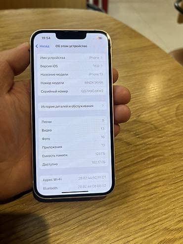 айвон: IPhone 13, Б/у, Розовый, 74 % — 5
