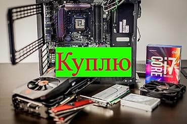 e3 1270v2: Компьютер, Игровой — 1