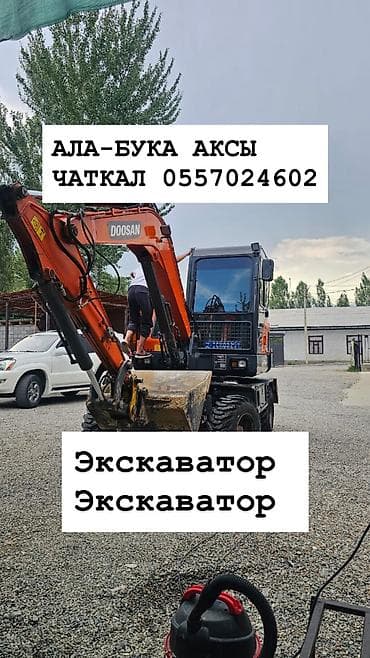 тур компания: Услуги экскаватора | Выкорчевывание пней, Траншеи, Котлованы — 1