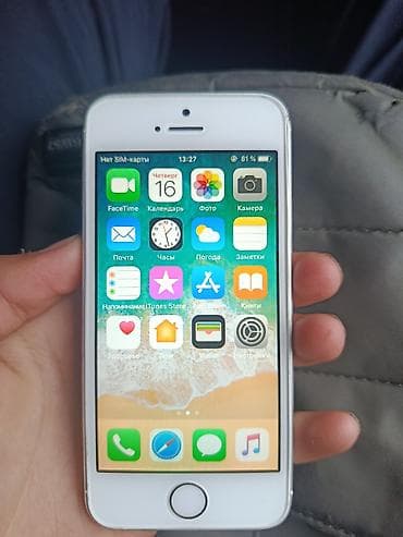 IPhone 5s, < 16 ГБ