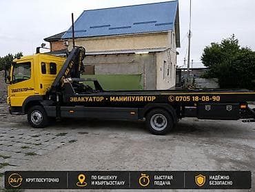 Транспорт: С лебедкой, С манипулятором, Со сдвижной платформой — 1