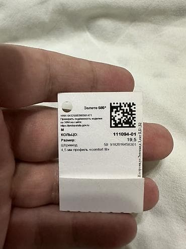 бижутерия сойко: Кольцо, Обручальное, Проба 585, Унисекс, Без вставки — 4