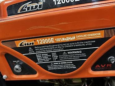 Инструменттер: Бензиновый генератор LIDI 12000E, 100% медный, с AVR (Automatic — 3