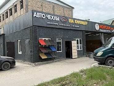 Чехлы Велюровые, С подушкой, цвет - Оранжевый, Kia, Новый, Бесплатная доставка at lalafo.kg Чехлы Велюровые, С подушкой, цвет - Оранжевый, Kia, Новый, Бесплатная доставка