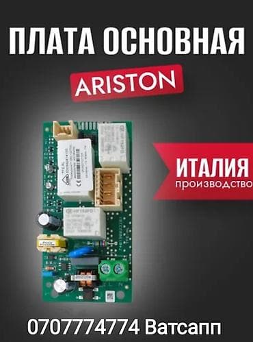 аристоны в рассрочку: Запчасти для Аристон Водонагревателей всех марок Оптом и в розницу ! — 1