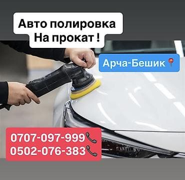Сдам в аренду