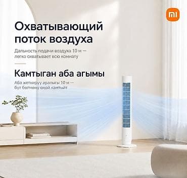 e88 drone: Вентилятор Xiaomi Mijia Smart DC Invertor Tower Fan 2 Купить в Бишкеке — 2