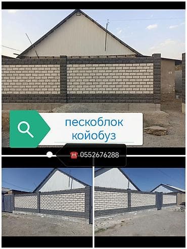Услуга: кладка заборов из пескоблока под ключ - Возводим декоративные