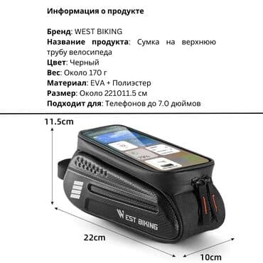 Велосипед аксессуарлары: Велосипедная сумка WEST BIKING, идеальное сочетание стиля и — 7