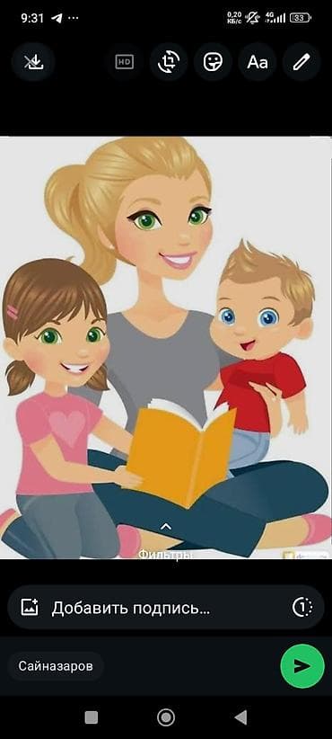 детская швейная машинка: *УСЛУГИ НЯНИ*. Я няня на дому, смотрю — 1