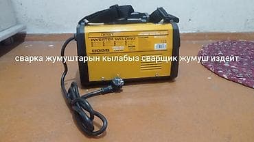 сваршика: Сварочный аппарат, Ручная дуговая сварка — 2