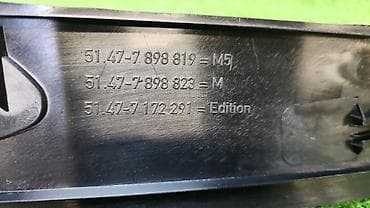 bwm x6: Накладка на порог е60 Задняя левая С дефектом Год 2006 В отличном — 4