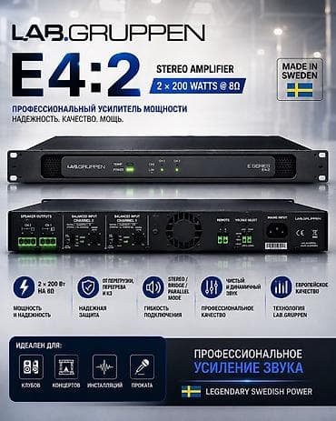 technics sl: Lab.Gruppen E4:2 Инсталляционный усилитель серии E мощностью 400 Вт с — 1