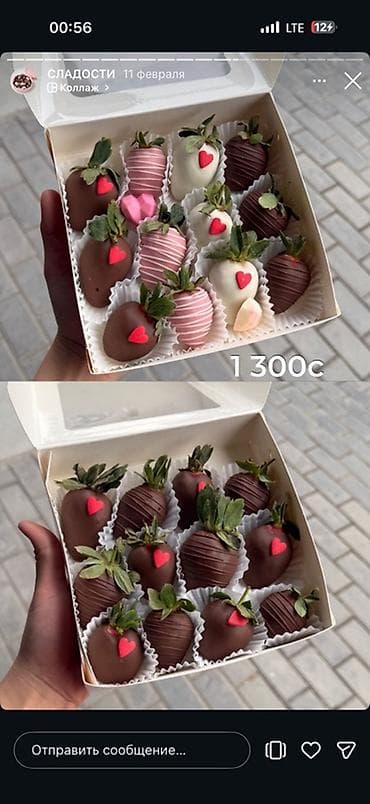 шоколада: Клубника в шоколаде — наборы в подарочных коробках. Состав и — 3