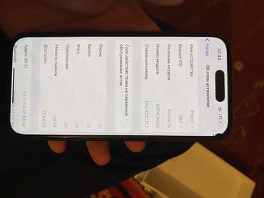 iphone 5s цена в бишкеке бу: IPhone 15, Б/у, 128 ГБ, Blue Titanium, Защитное стекло, Кабель, Чехол, 86 % — 3