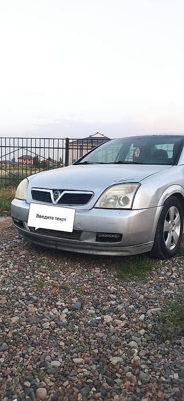 ключ опель: Opel Vectra: 2003 г., 1.8 л, Механика, Бензин, Седан — 1