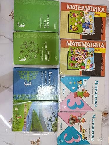 third edition solution: Подборка школьных учебников и пособий (начальная школа, 1–4 классы) — 5