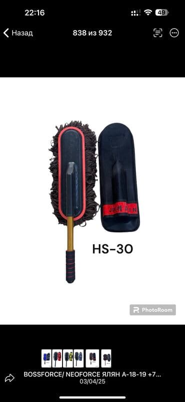 Другие аксессуары