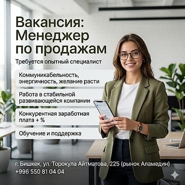 работа гипермаркет фрунзе: Вакансия: Менеджер по продажам (швейного производства) Требования: - — 1
