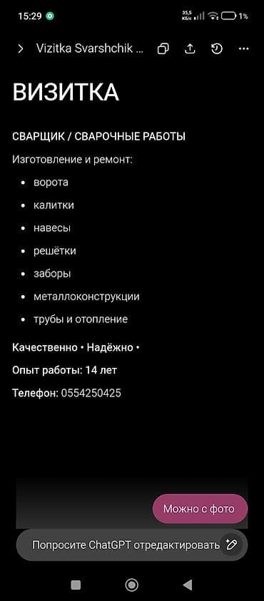 луна парк: Сварка | Ворота Монтаж — 2