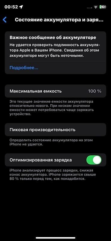 se 44: IPhone Xs, 256 ГБ, Space Gray, 100 % — 5
