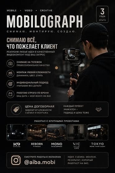 Услуги мобильного видеографа - speedramp — MOBILE • VIDEO • CREATIVE •