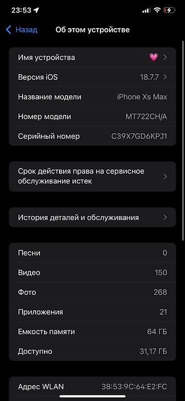 garmin 8: IPhone X, Б/у, 64 ГБ, Белый, Чехол, 83 % — 8