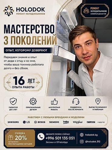 Техника и электроника: 🚨 Холодильник перестал морозить? Не откладывайте ремонт! ❄️ Срочный — 1