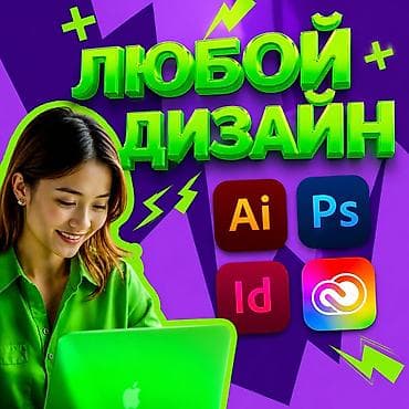 типографии: Графический дизайнер. 31 — 1