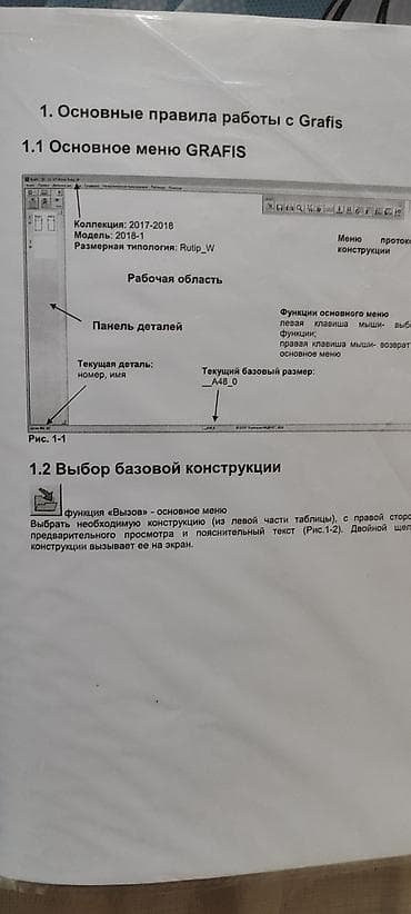 Книга САПР Графис 12версия