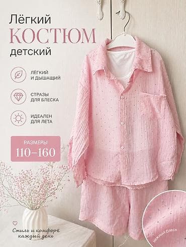 одежда сунна: Комплект — 1