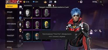 pes 13: Игровой аккаунт Free Fire Основные особенности: - Уровень аккаунта — 3