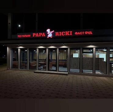 аренда для фасфуд: Продаётся точка фастфуда Подходит для продолжения деятельности в — 7