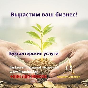 instagram: Бухгалтерские услуги | Подготовка налоговой отчетности, Сдача налоговой отчетности, Консультация — 1