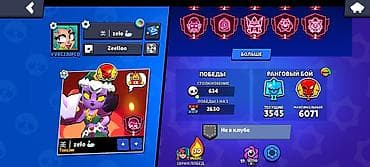 Техника и электроника: Продажа игрового аккаунта Brawl Stars. Основные параметры: - Трофеи — 2