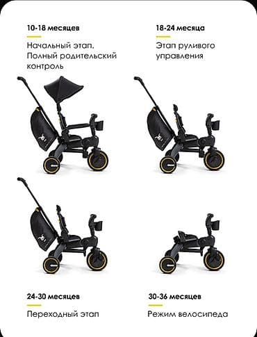 nuna triv: Складной трехколесный детский велосипед с родительской ручкой Doona — 3