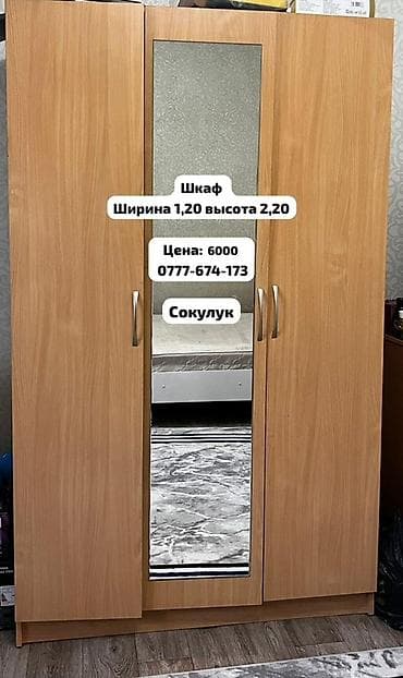 туалетный столики: Комплект мебели и текстиля для дома: 1) Шкаф трехстворчатый с — 1